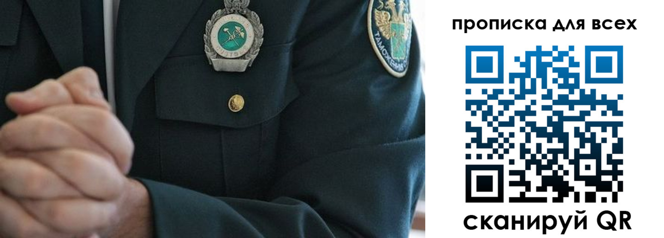 прописка для военкомата в Асино